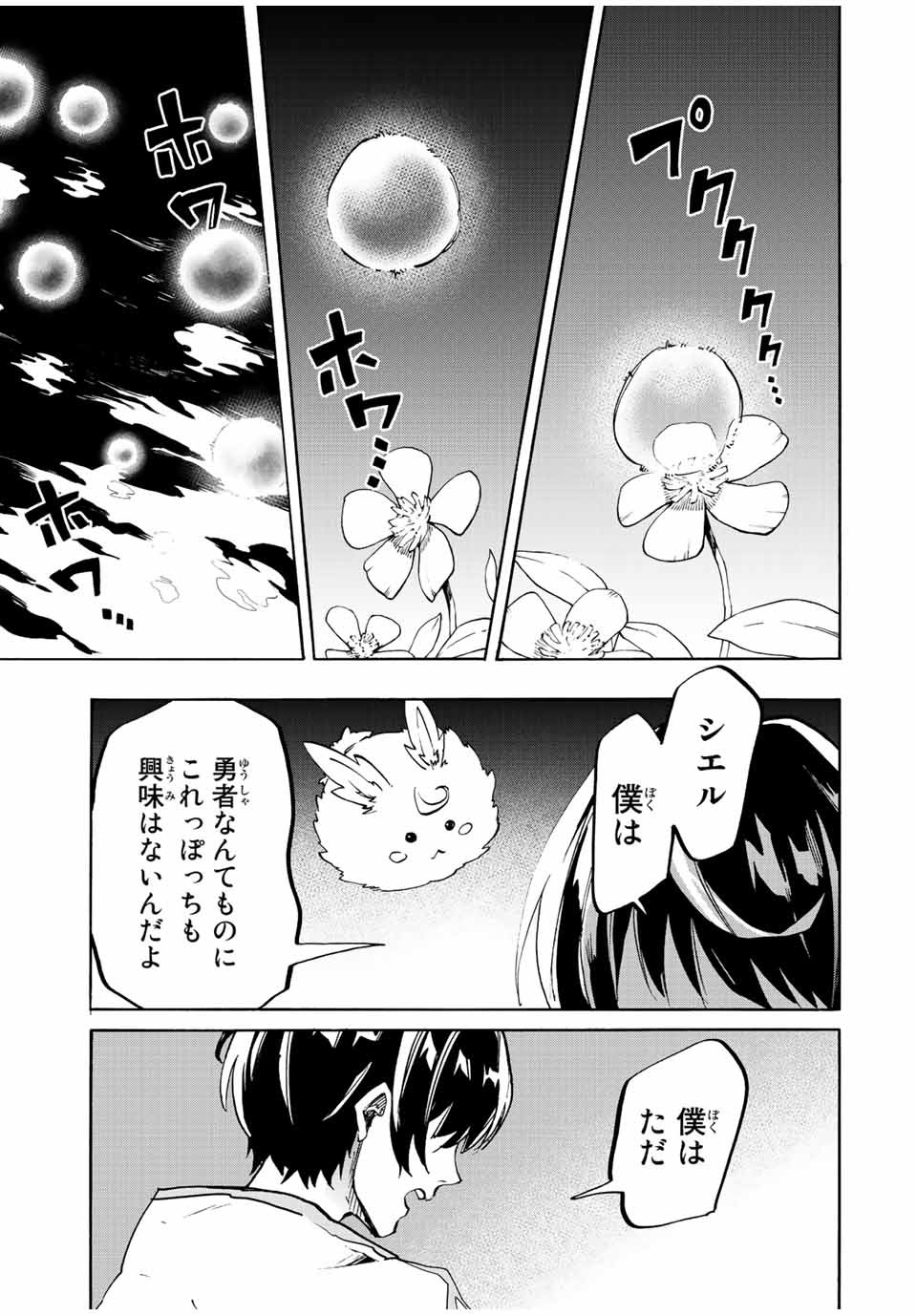 Isekai Walking Chap 1 - Next Chap 2