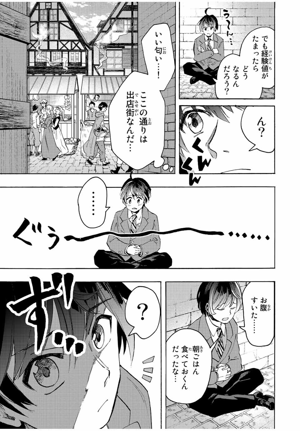 Isekai Walking Chap 1 - Next Chap 2