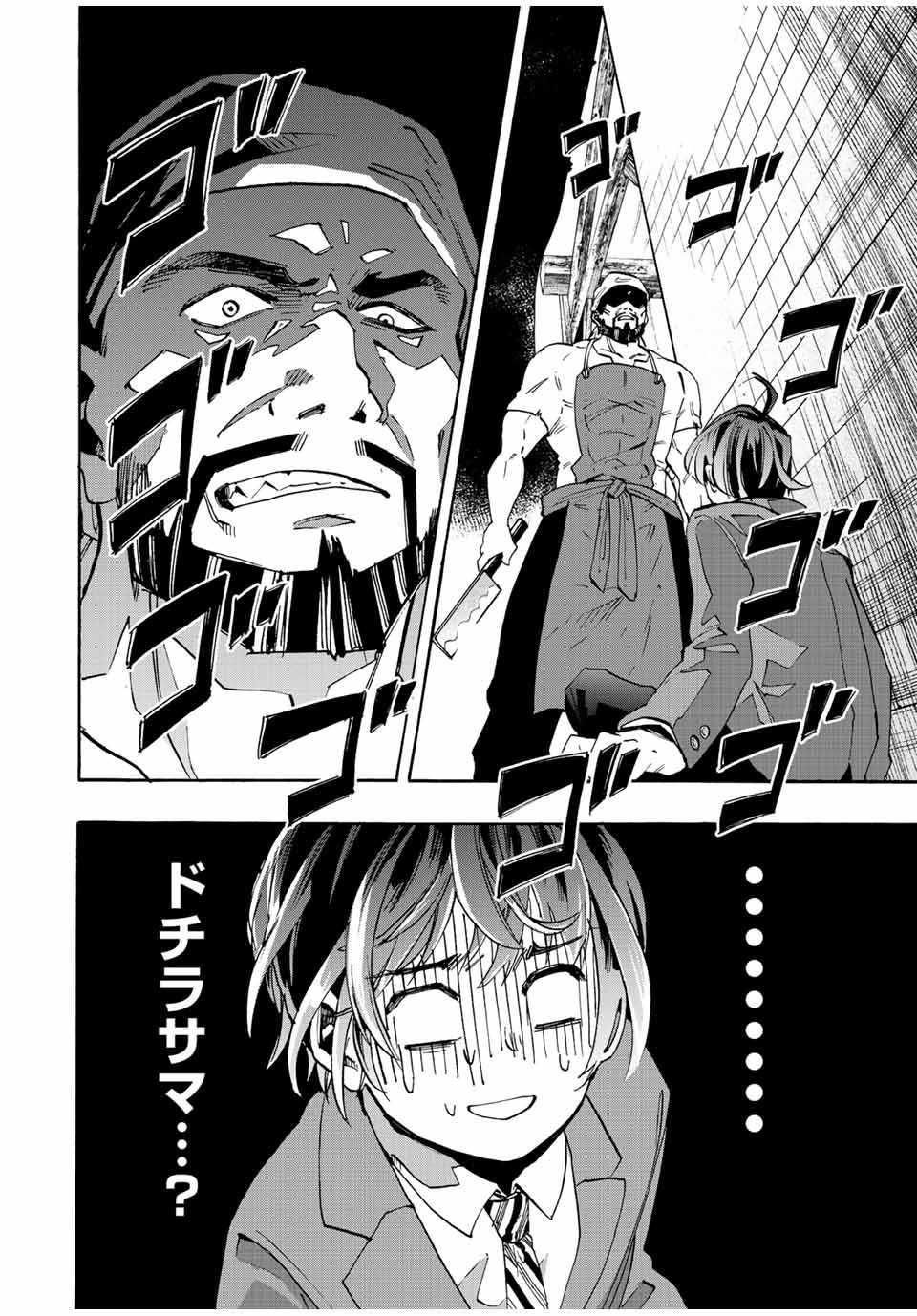 Isekai Walking Chap 1 - Next Chap 2