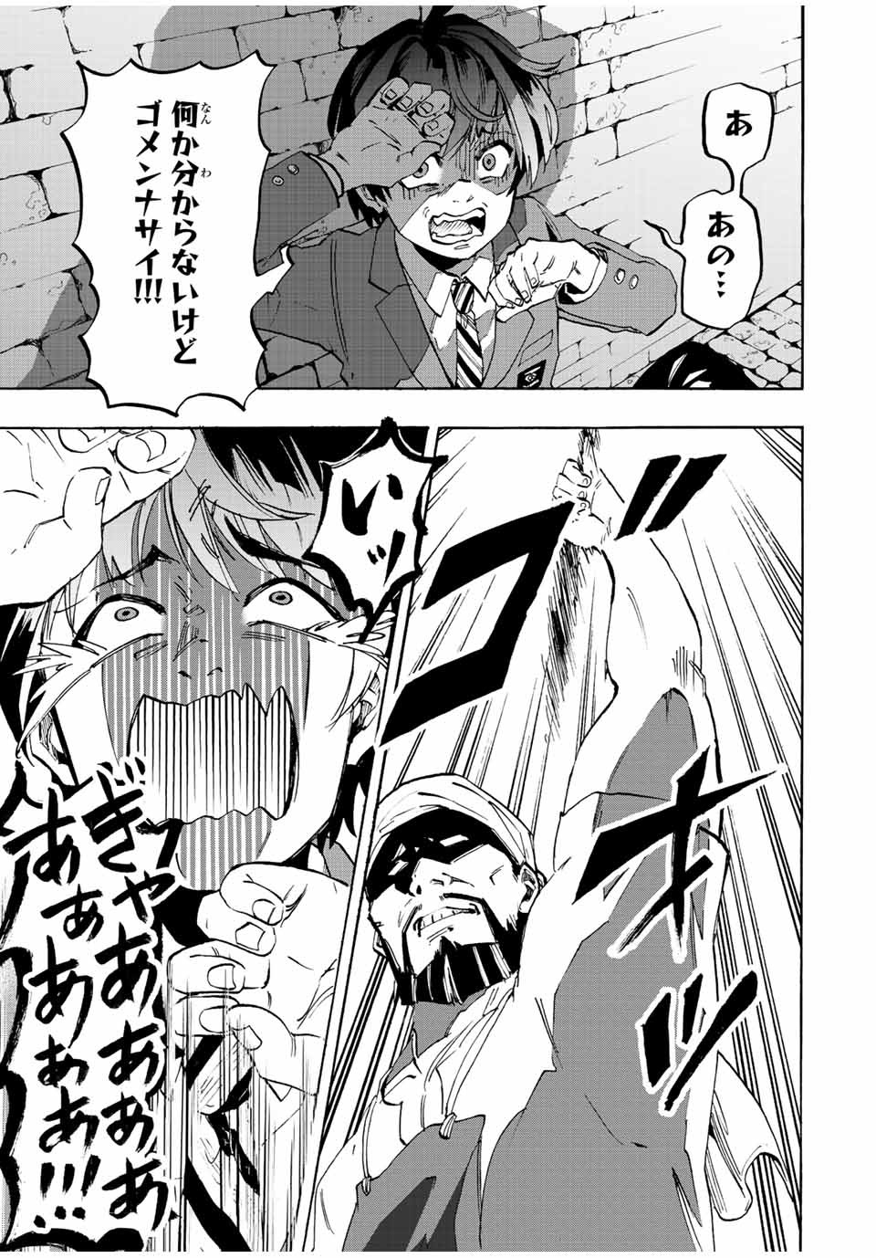 Isekai Walking Chap 1 - Next Chap 2