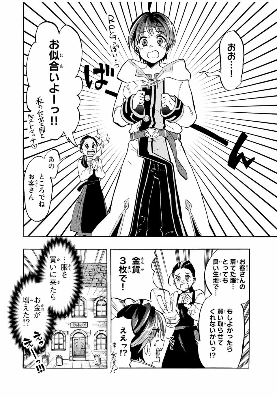 Isekai Walking Chap 1 - Next Chap 2