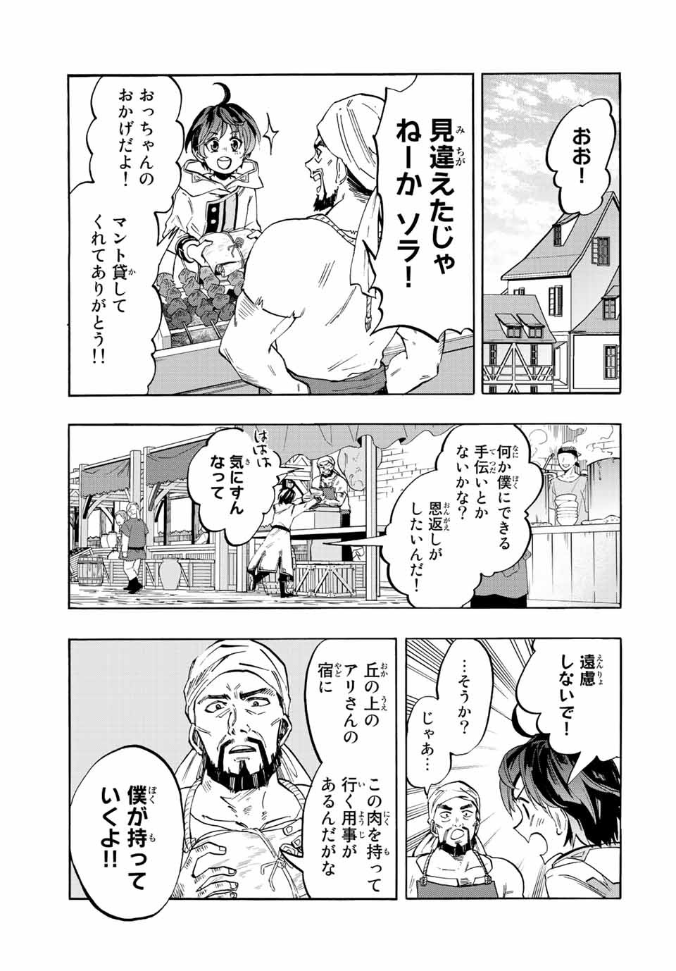 Isekai Walking Chap 1 - Next Chap 2