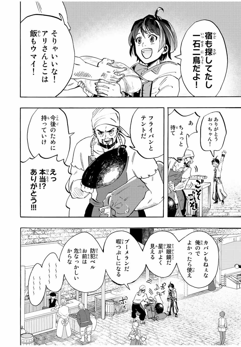 Isekai Walking Chap 1 - Next Chap 2