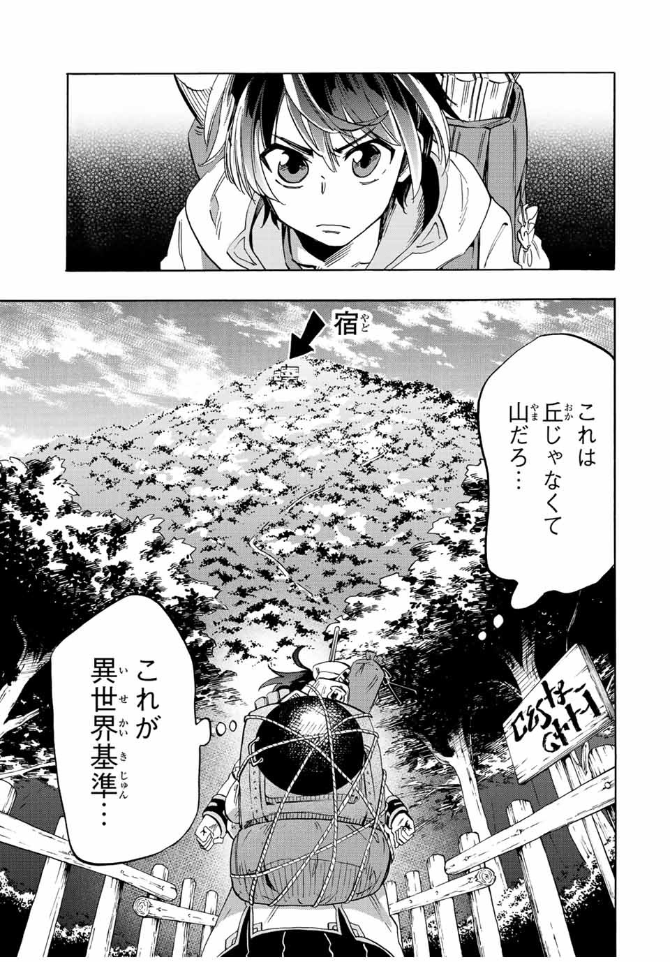 Isekai Walking Chap 1 - Next Chap 2