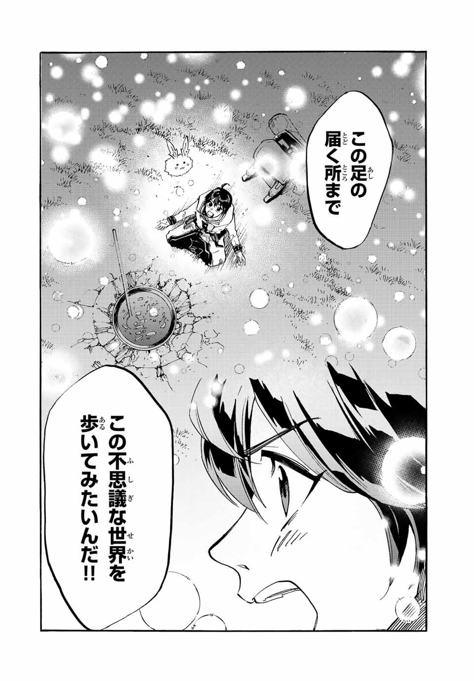 Isekai Walking Chap 1 - Next Chap 2