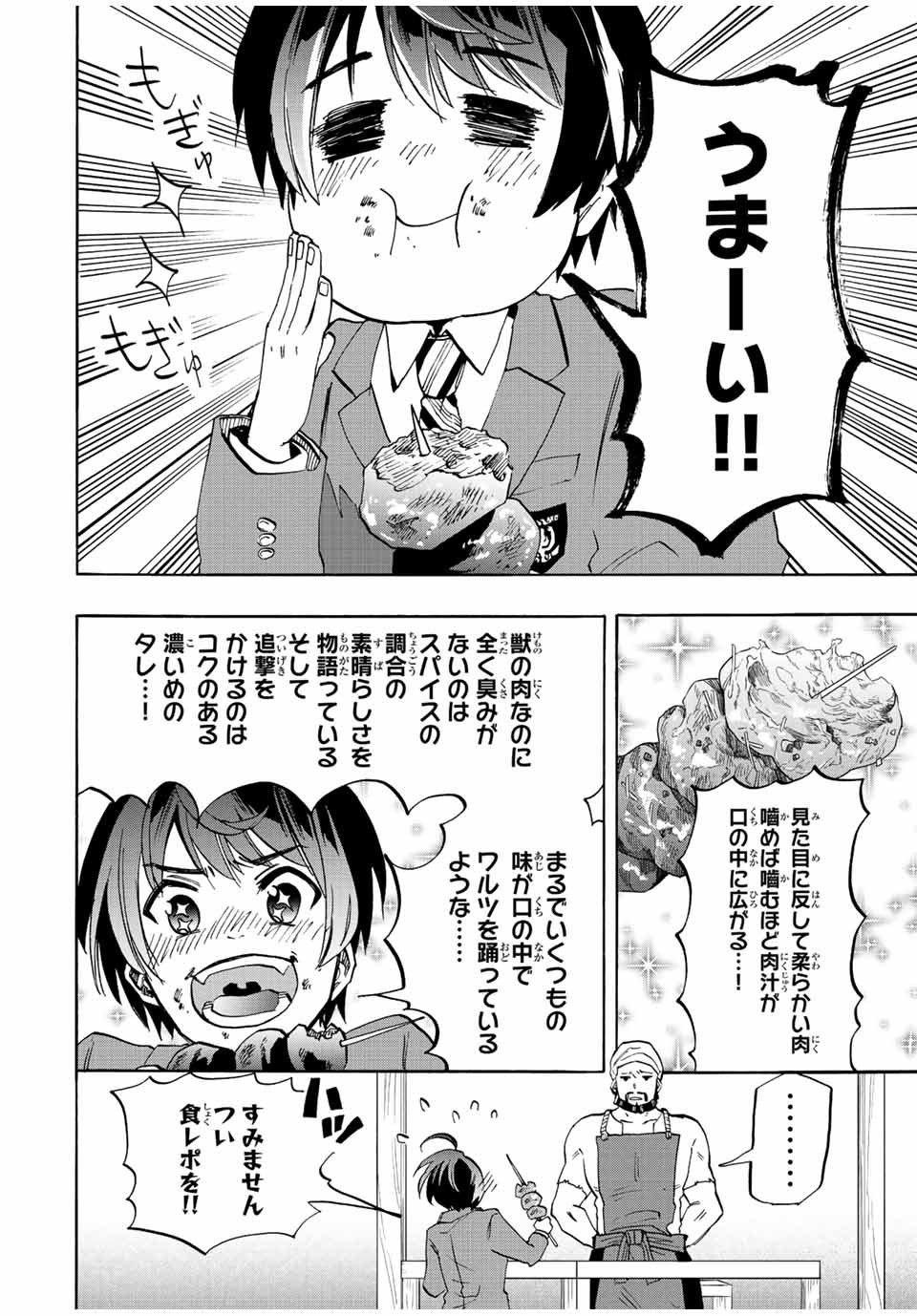 Isekai Walking Chap 1 - Next Chap 2