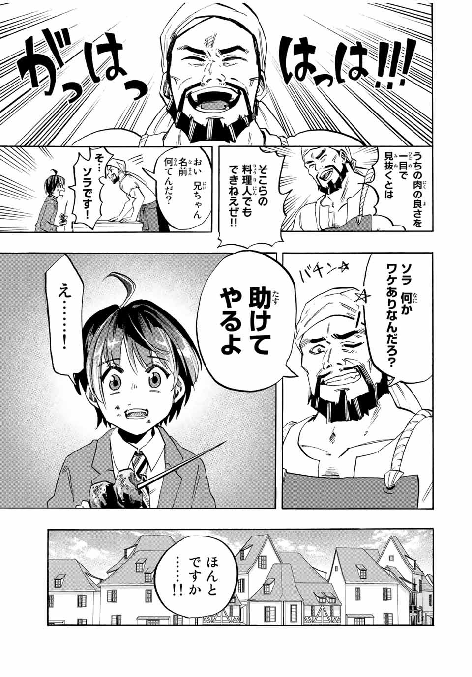 Isekai Walking Chap 1 - Next Chap 2