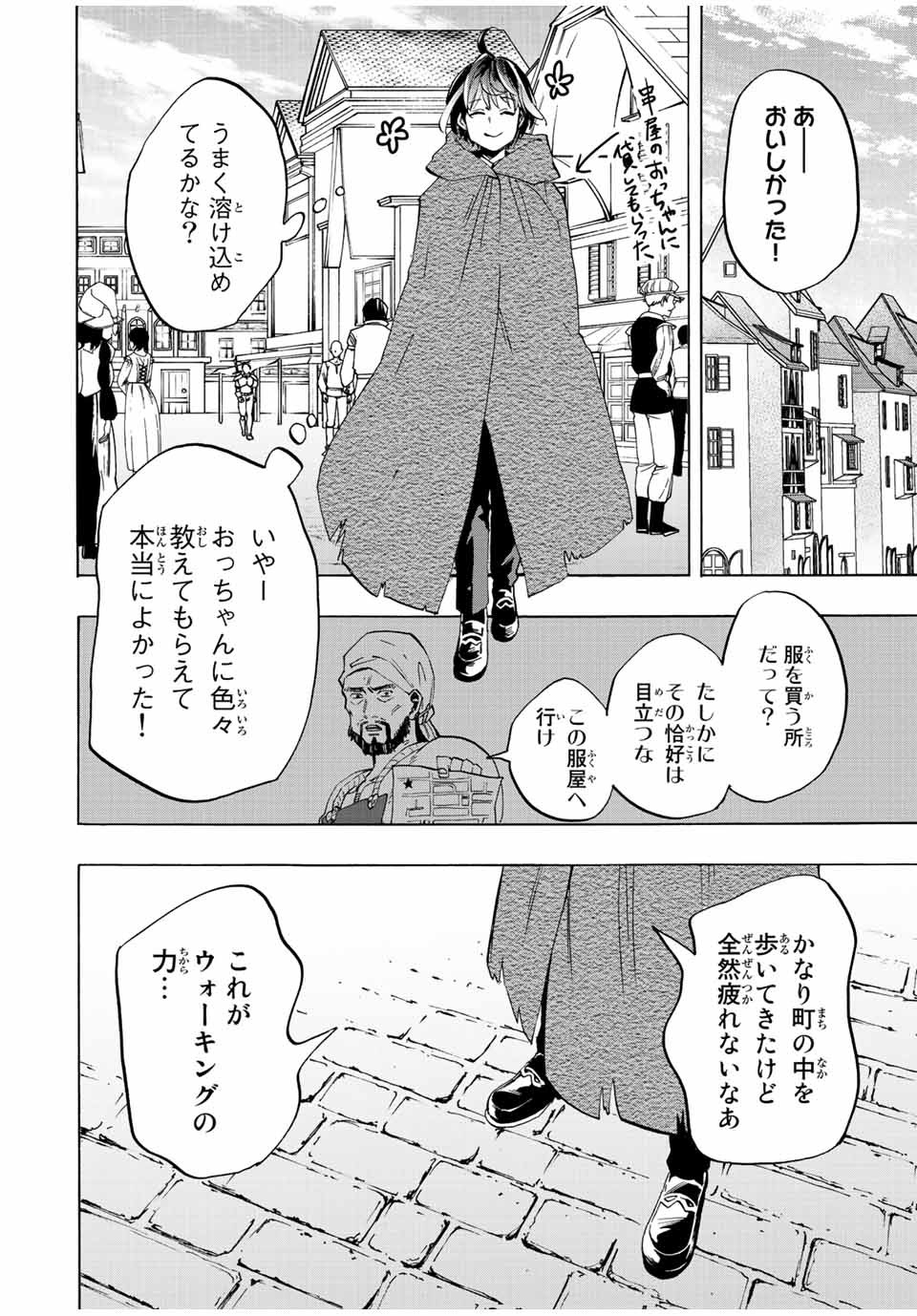 Isekai Walking Chap 1 - Next Chap 2