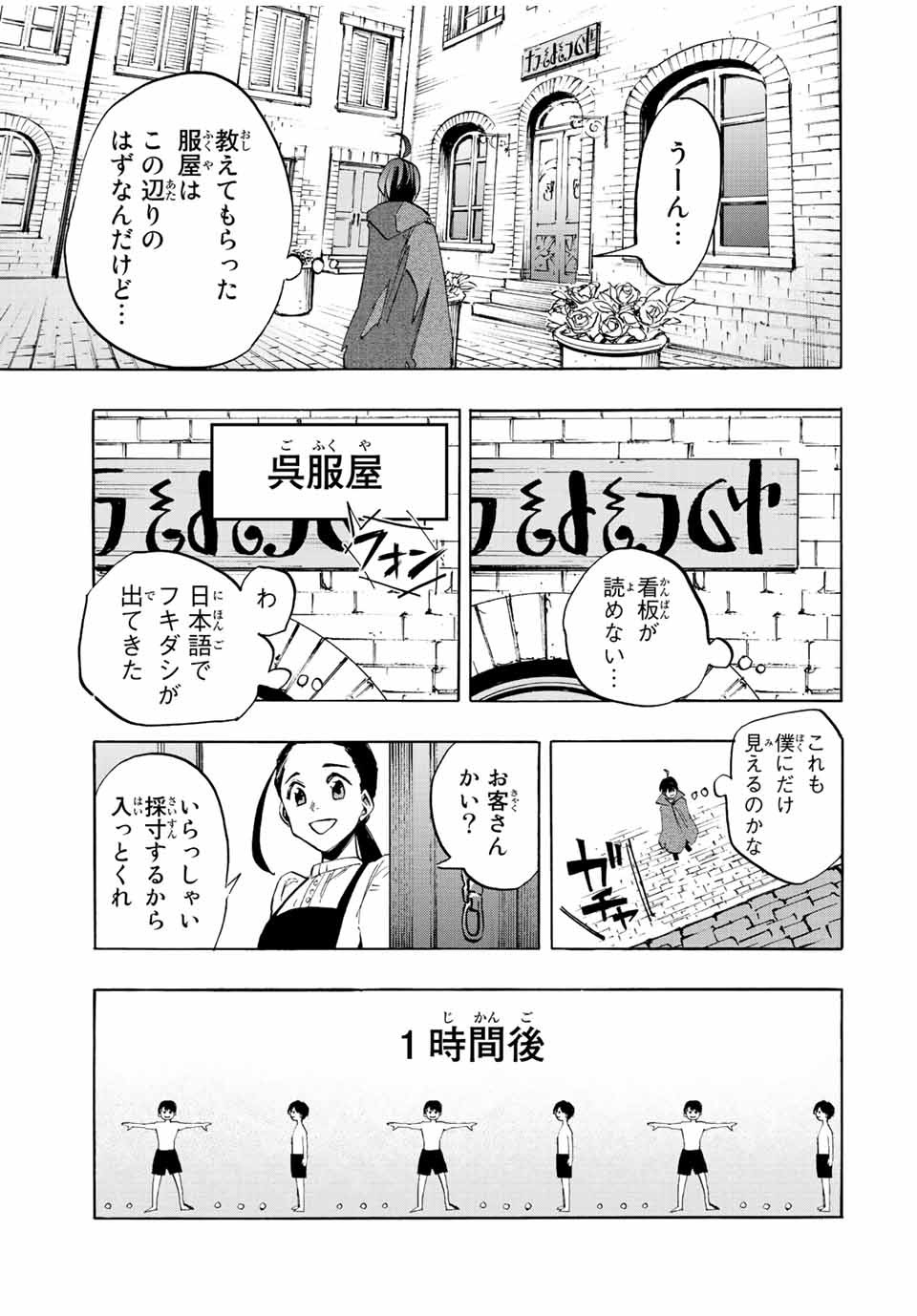 Isekai Walking Chap 1 - Next Chap 2