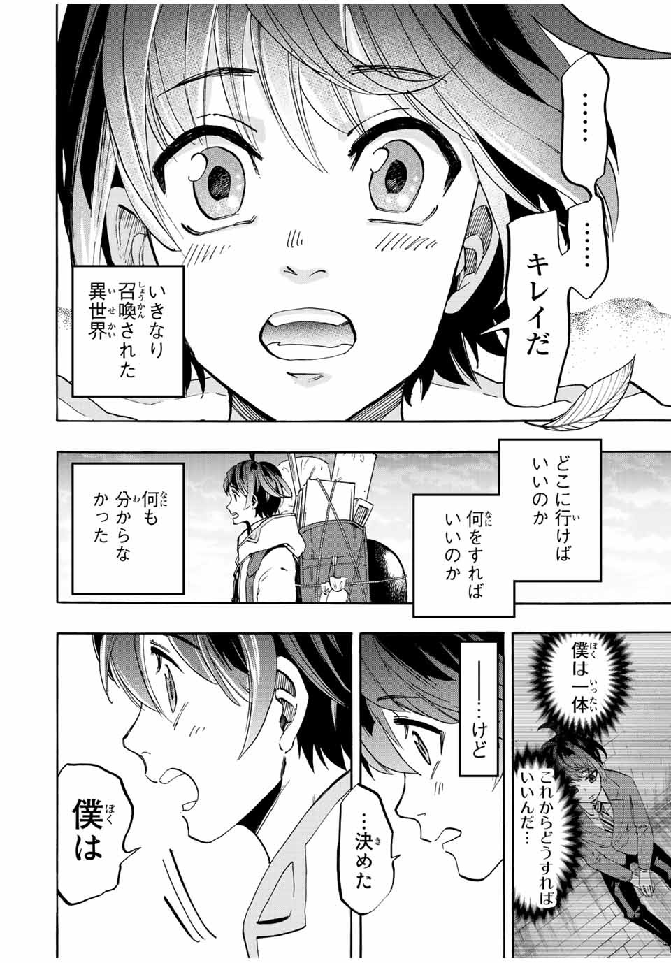 Isekai Walking Chap 1 - Next Chap 2