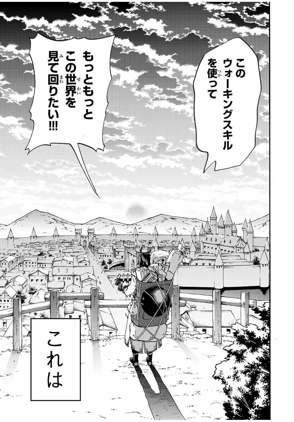 Isekai Walking Chap 1 - Next Chap 2