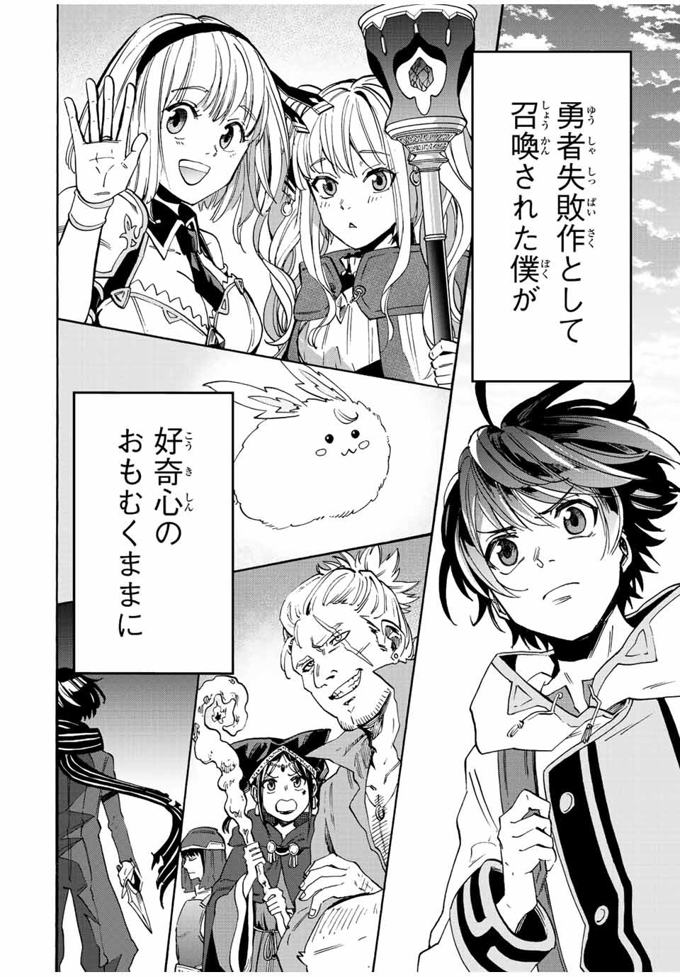 Isekai Walking Chap 1 - Next Chap 2