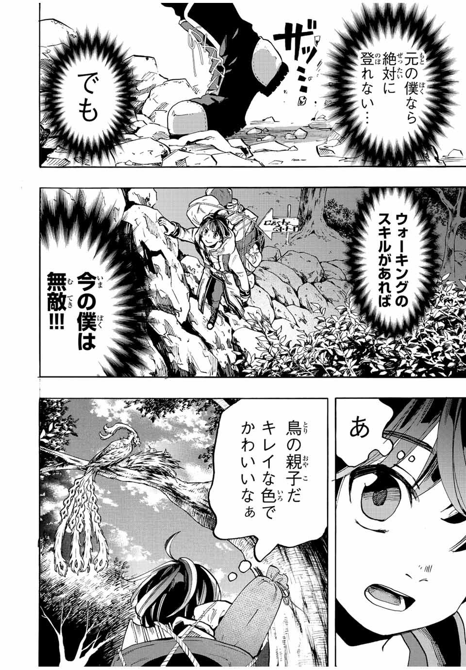 Isekai Walking Chap 1 - Next Chap 2