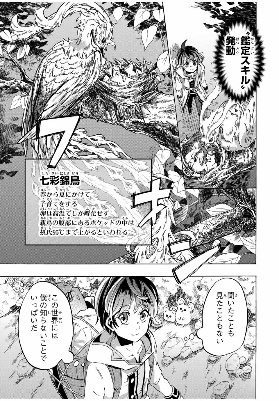 Isekai Walking Chap 1 - Next Chap 2