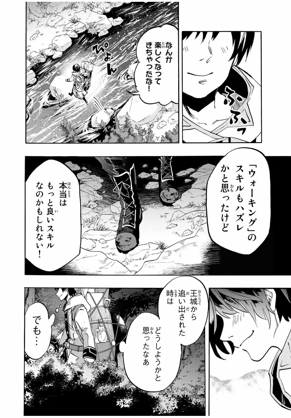 Isekai Walking Chap 1 - Next Chap 2