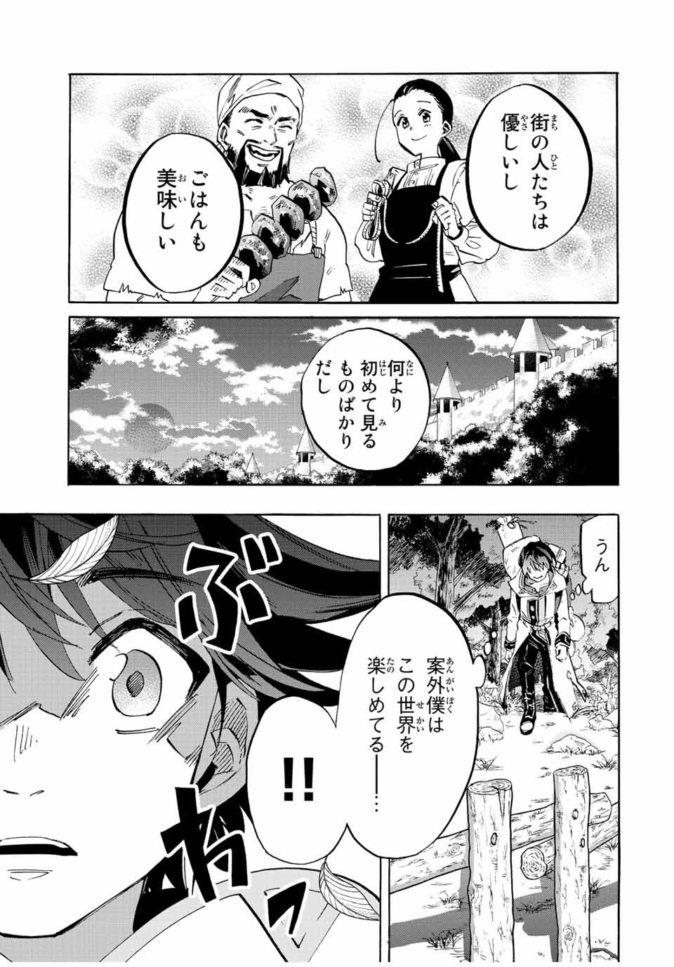 Isekai Walking Chap 1 - Next Chap 2