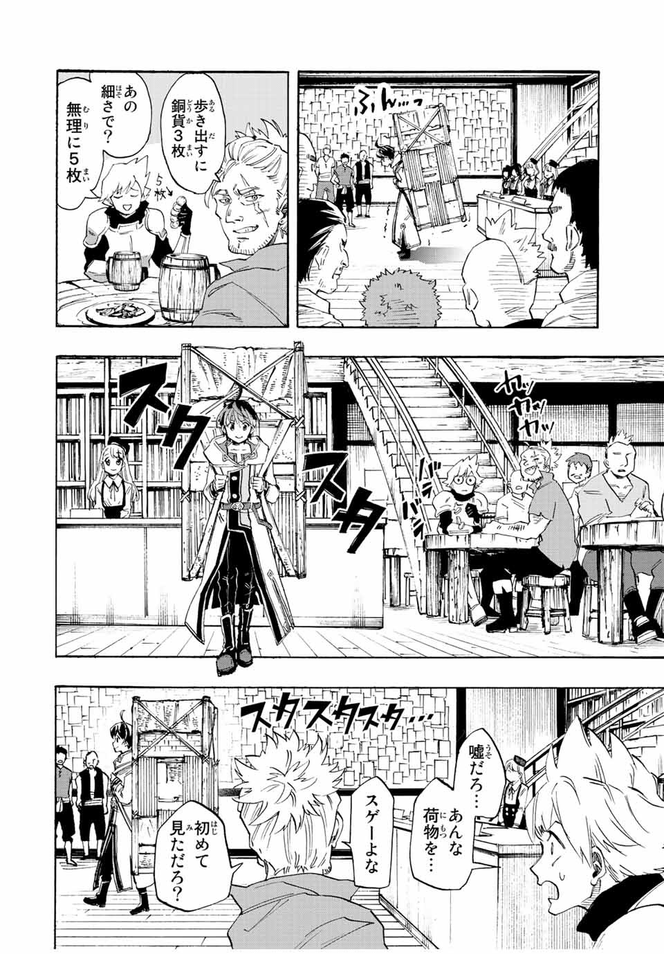 Isekai Walking Chap 1 - Next Chap 2