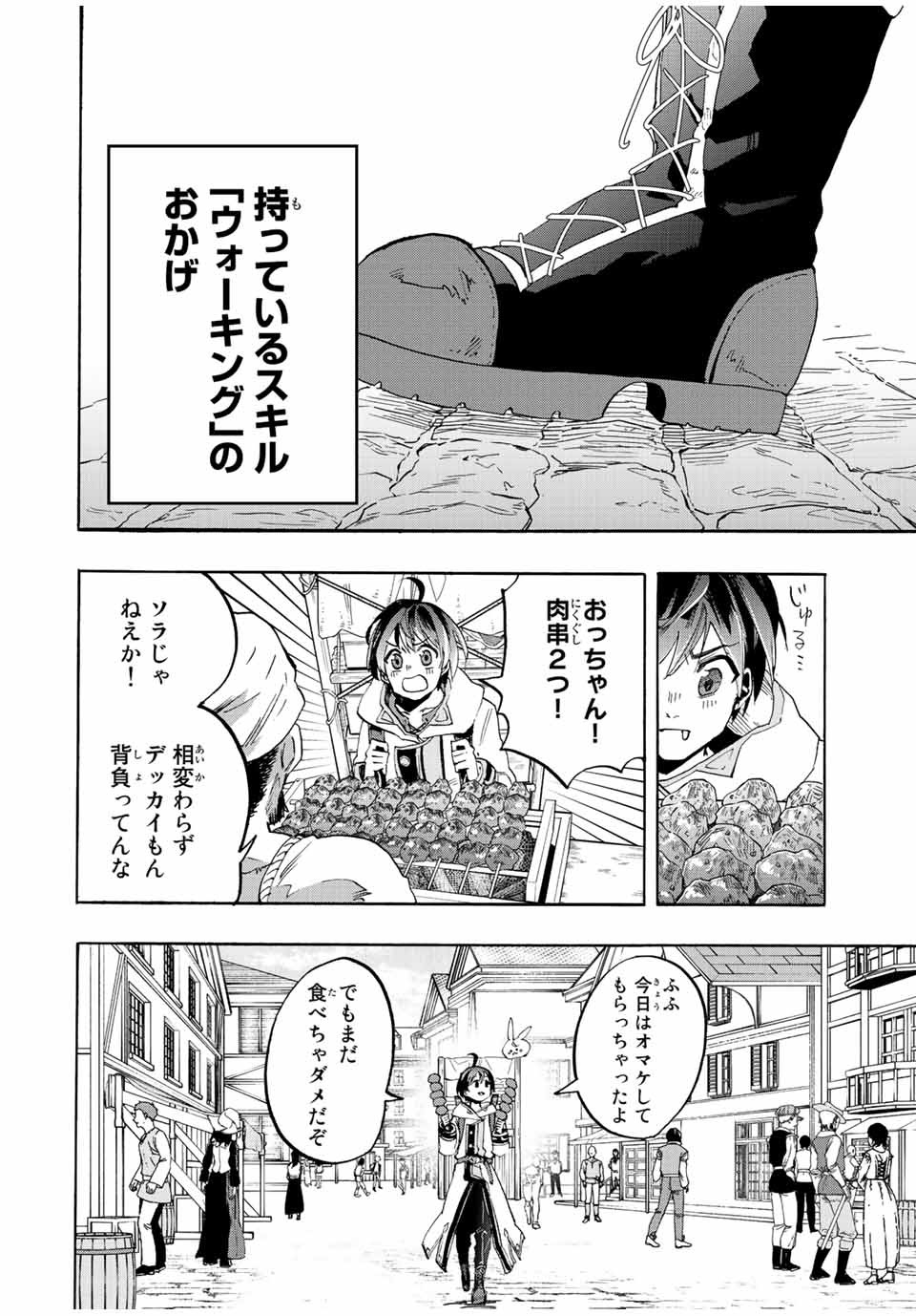 Isekai Walking Chap 1 - Next Chap 2