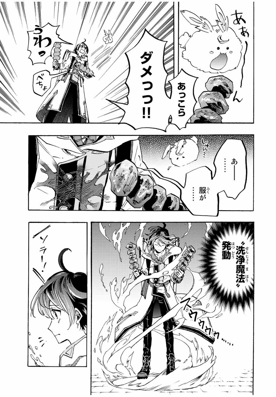 Isekai Walking Chap 1 - Next Chap 2