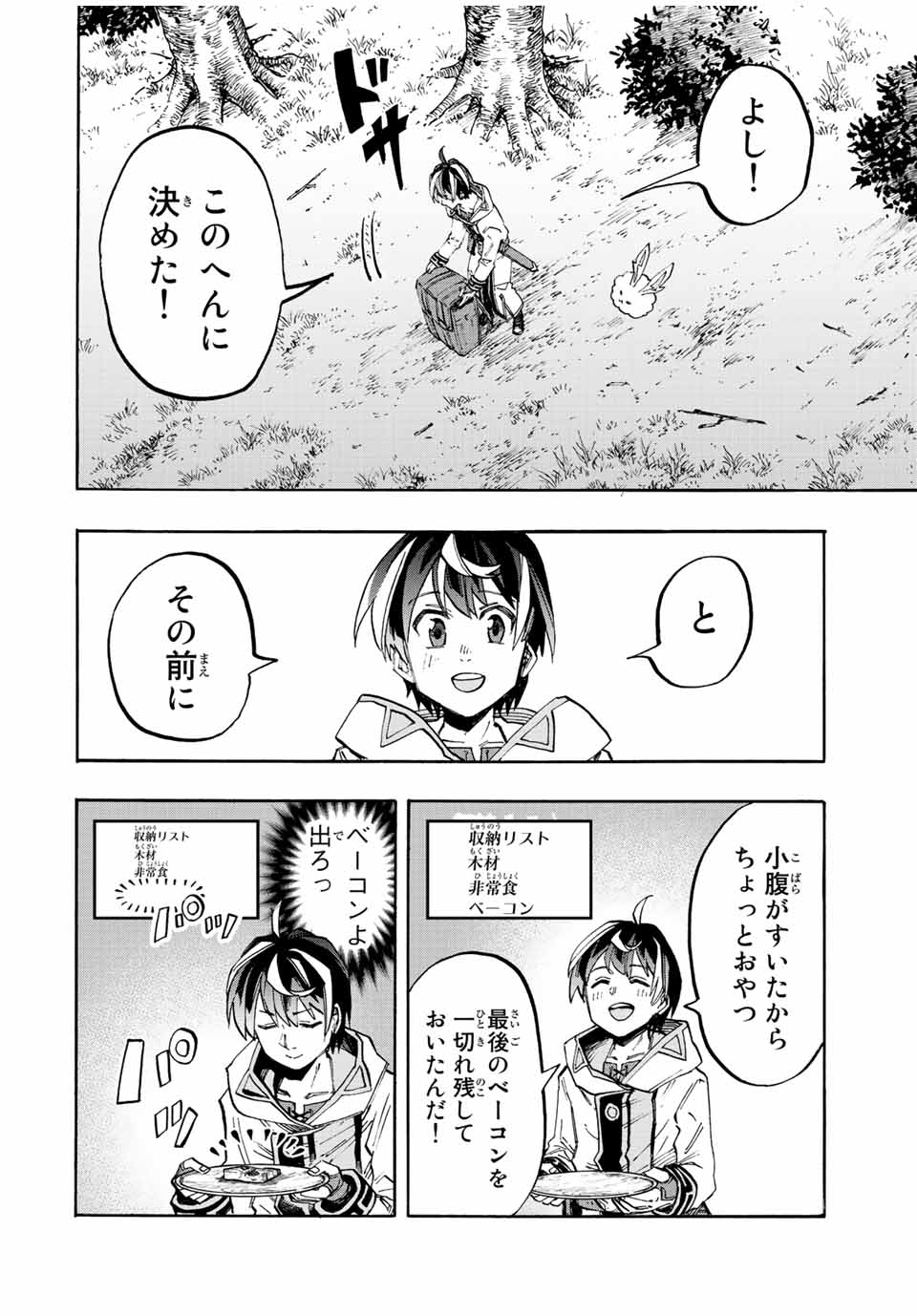 Isekai Walking Chap 23 - Next Chap 24