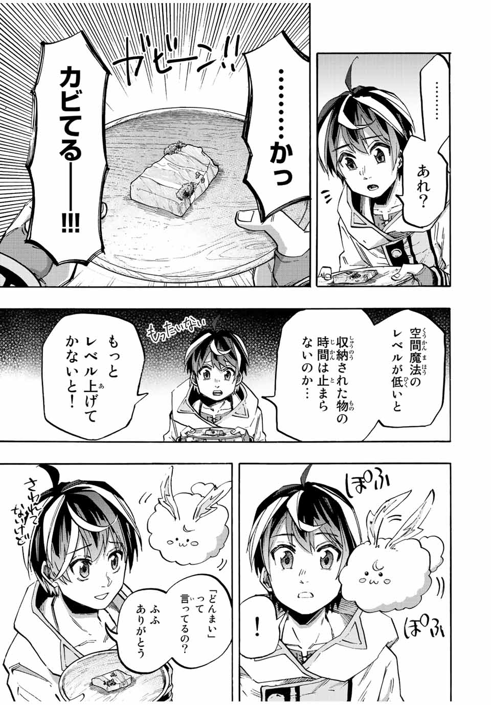 Isekai Walking Chap 23 - Next Chap 24