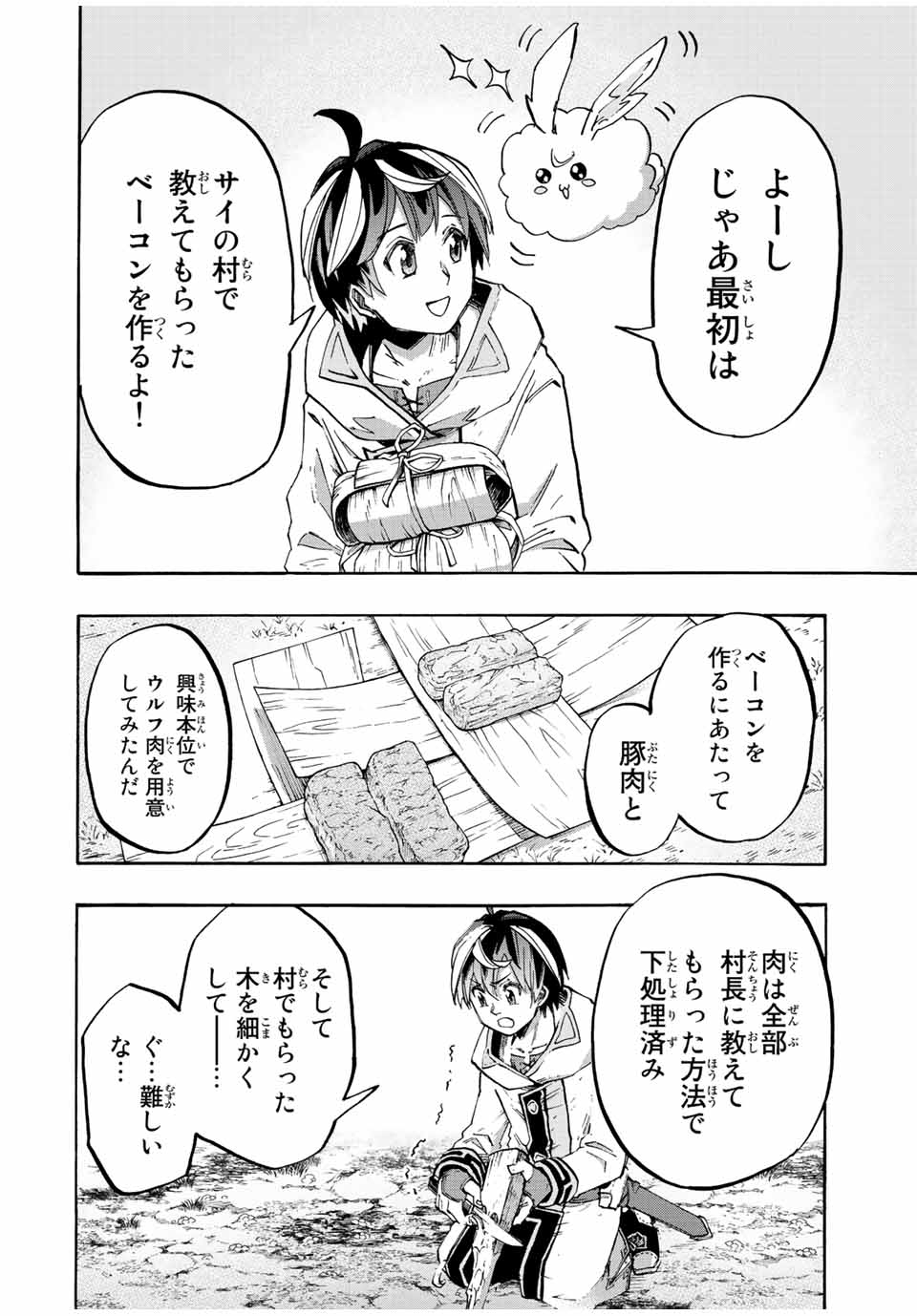 Isekai Walking Chap 23 - Next Chap 24