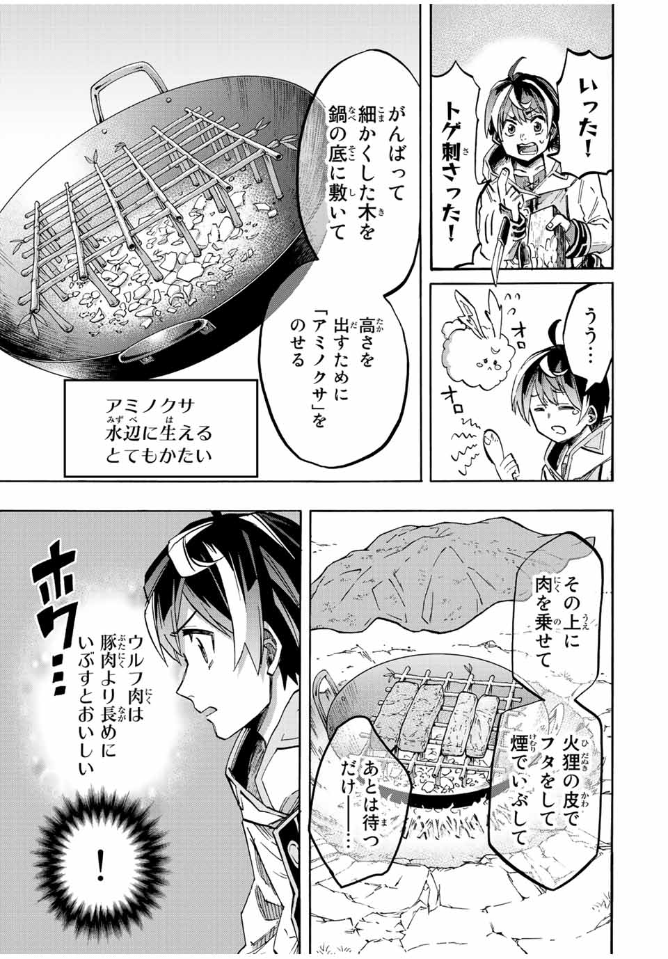 Isekai Walking Chap 23 - Next Chap 24