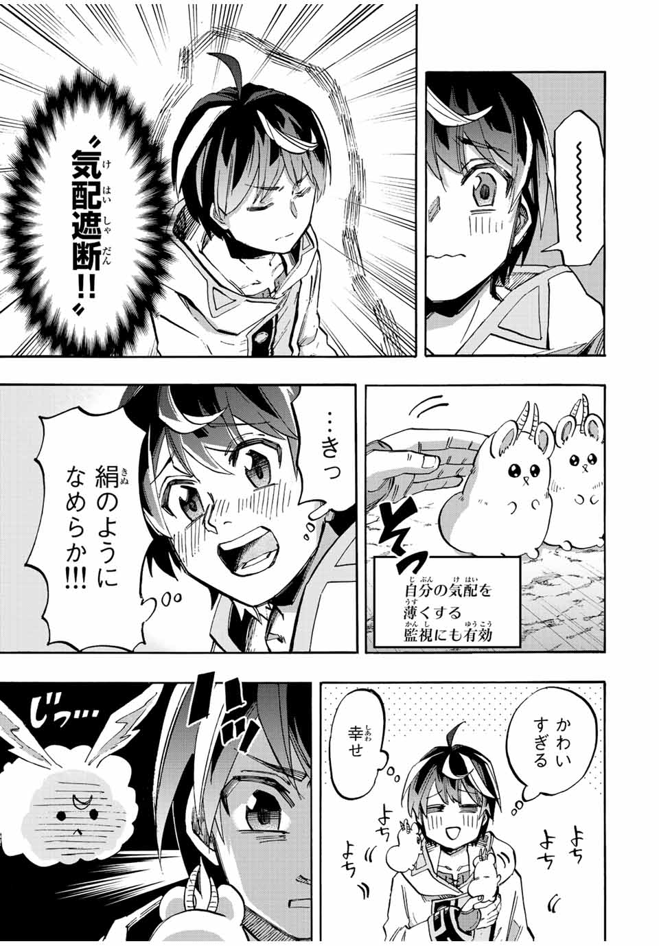 Isekai Walking Chap 23 - Next Chap 24
