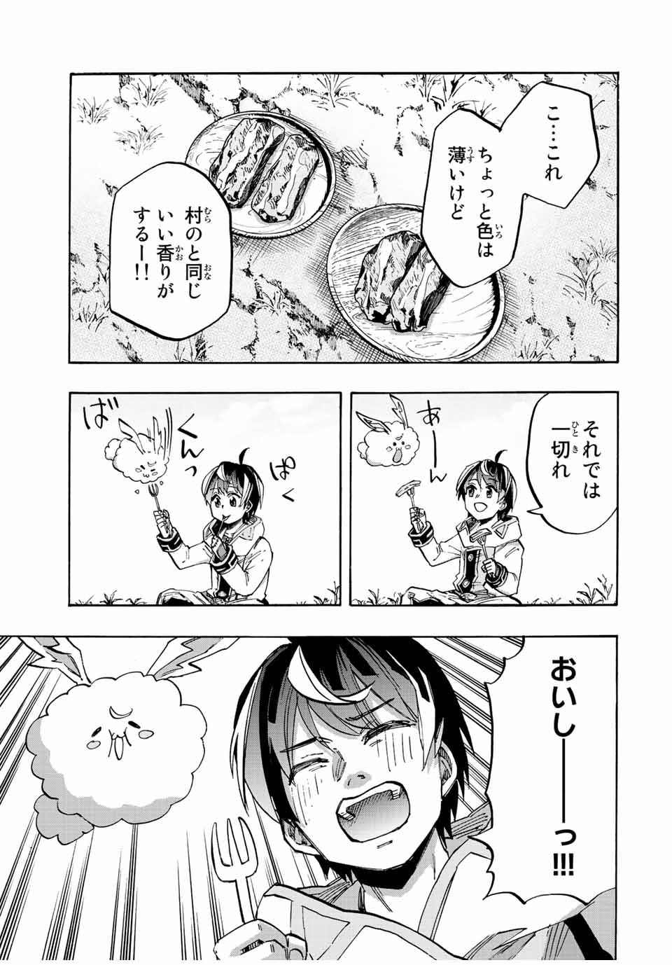 Isekai Walking Chap 23 - Next Chap 24