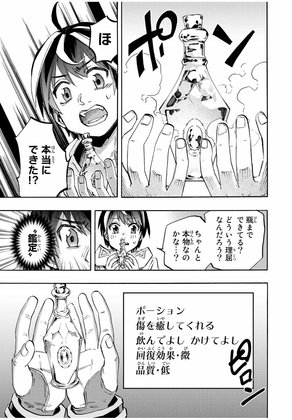 Isekai Walking Chap 23 - Next Chap 24