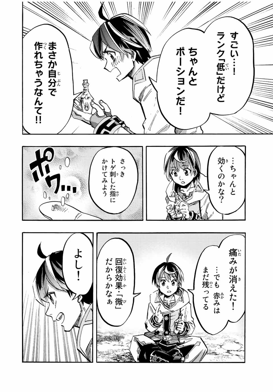 Isekai Walking Chap 23 - Next Chap 24