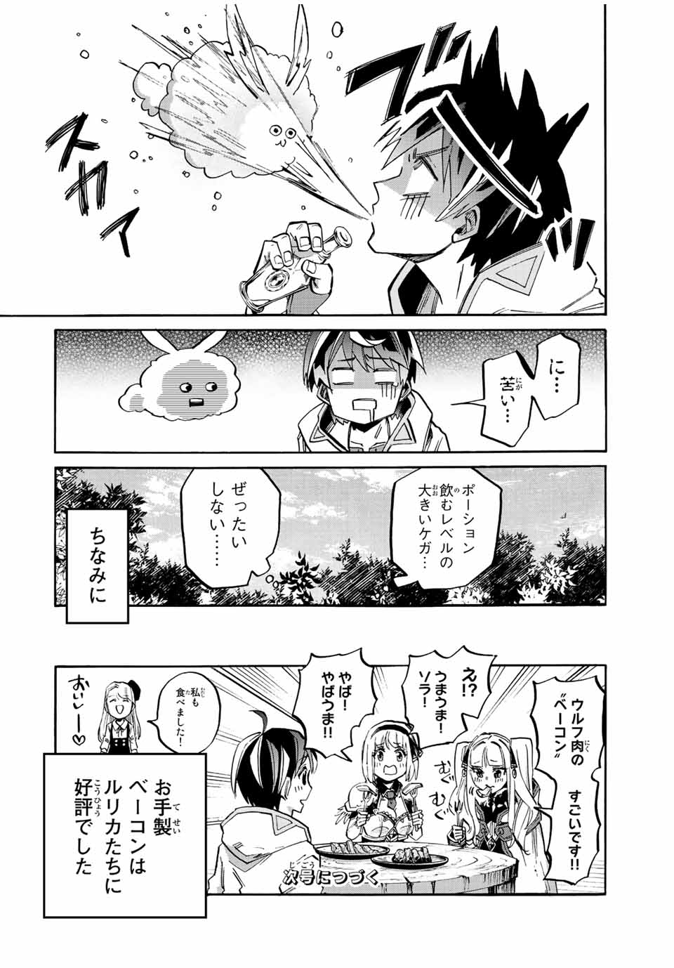 Isekai Walking Chap 23 - Next Chap 24