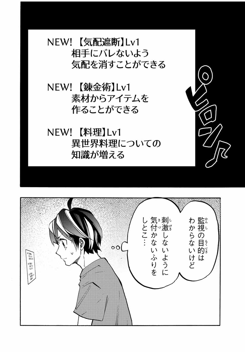 Isekai Walking Chap 23 - Next Chap 24