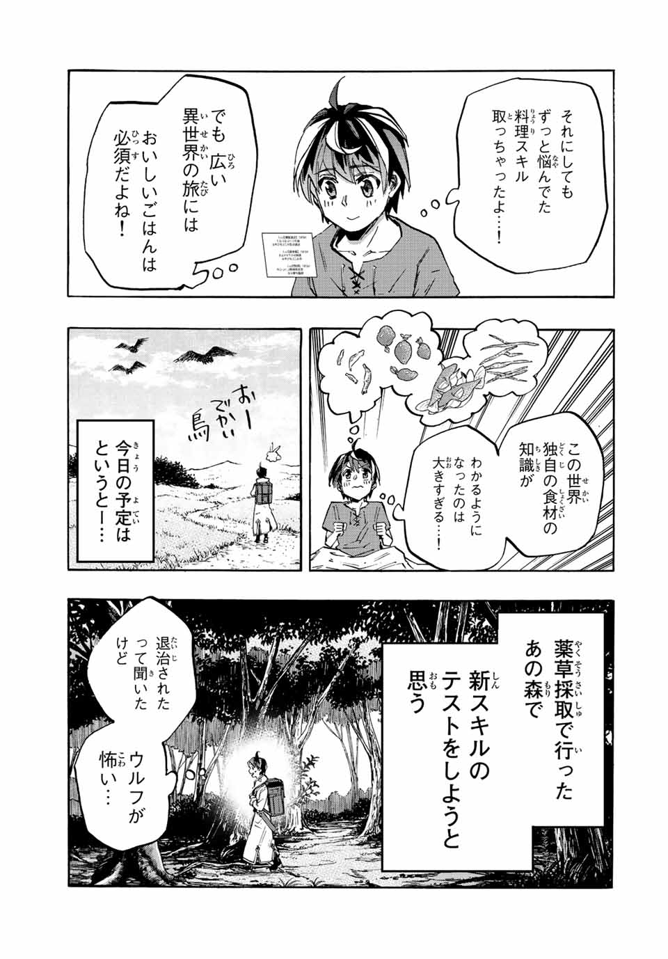 Isekai Walking Chap 23 - Next Chap 24