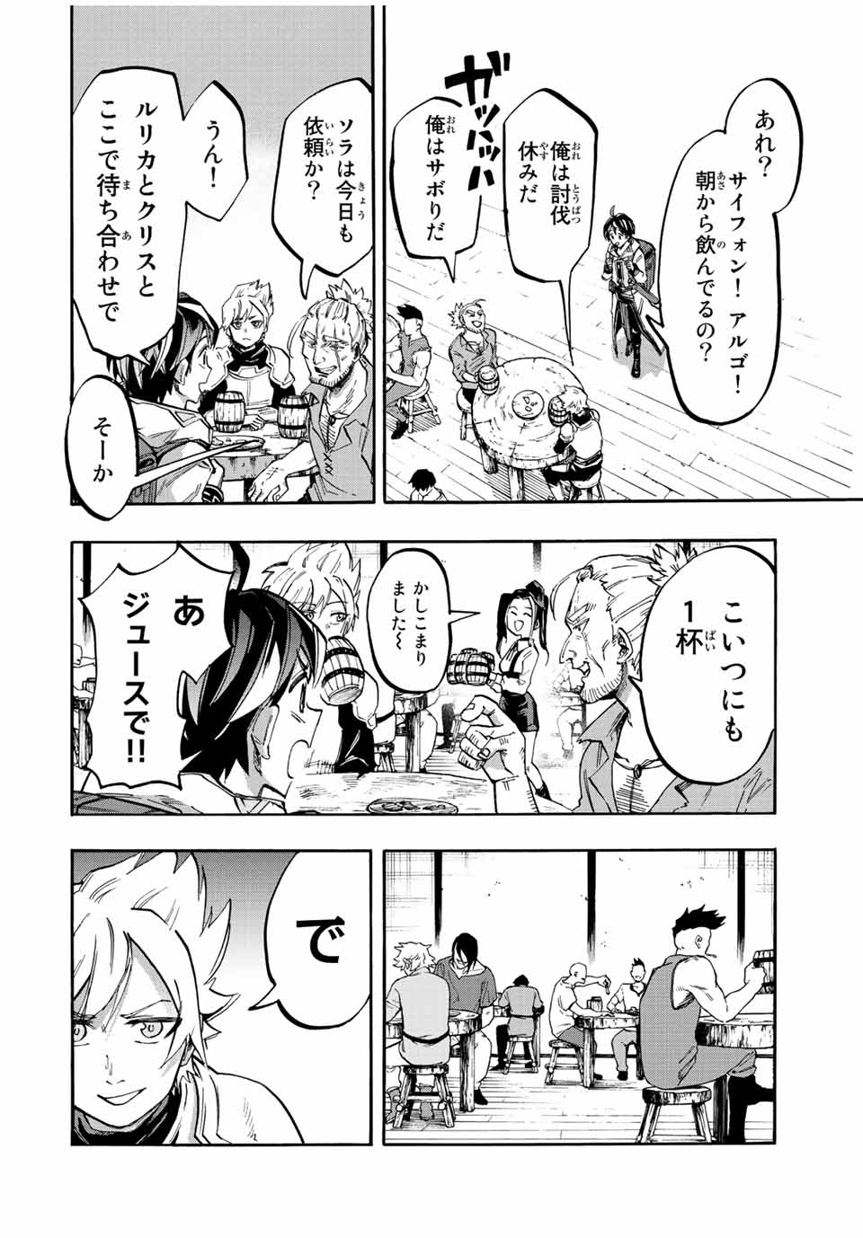 Isekai Walking Chap 20 - Next Chap 21