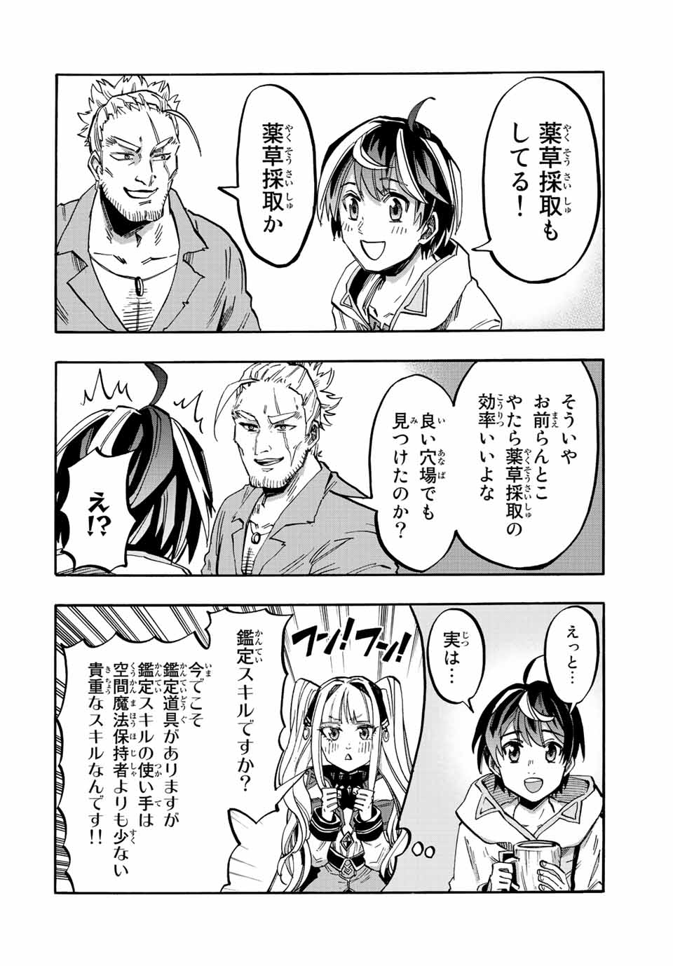 Isekai Walking Chap 20 - Next Chap 21