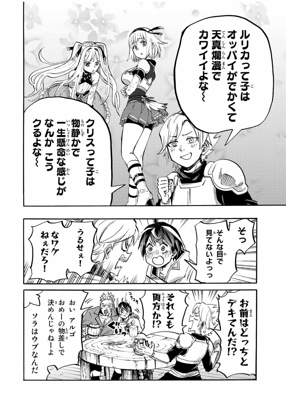 Isekai Walking Chap 20 - Next Chap 21