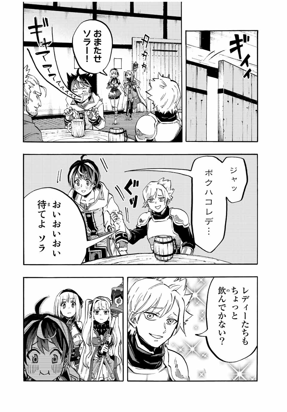 Isekai Walking Chap 20 - Next Chap 21