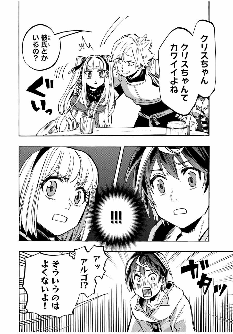 Isekai Walking Chap 20 - Next Chap 21