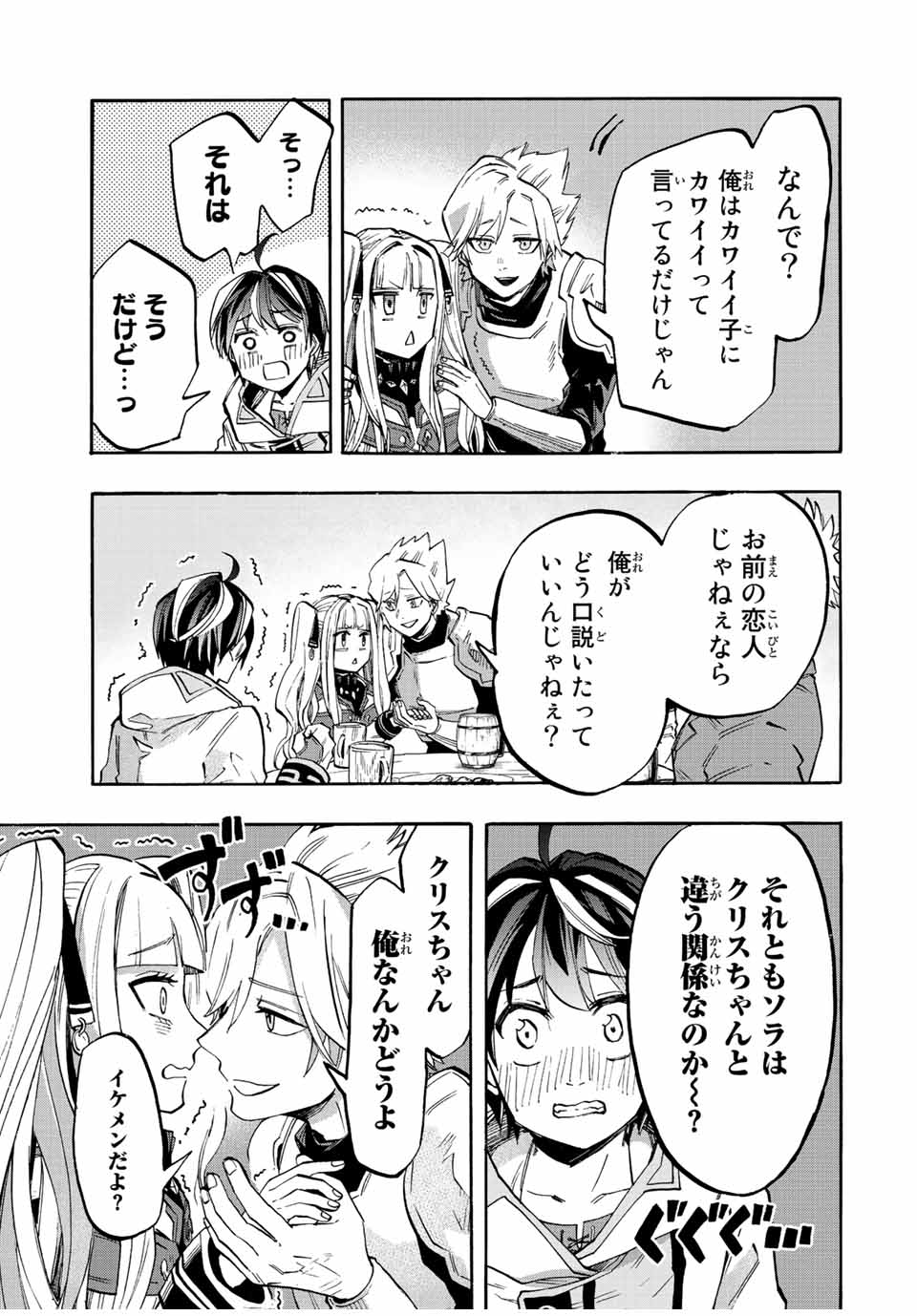 Isekai Walking Chap 20 - Next Chap 21