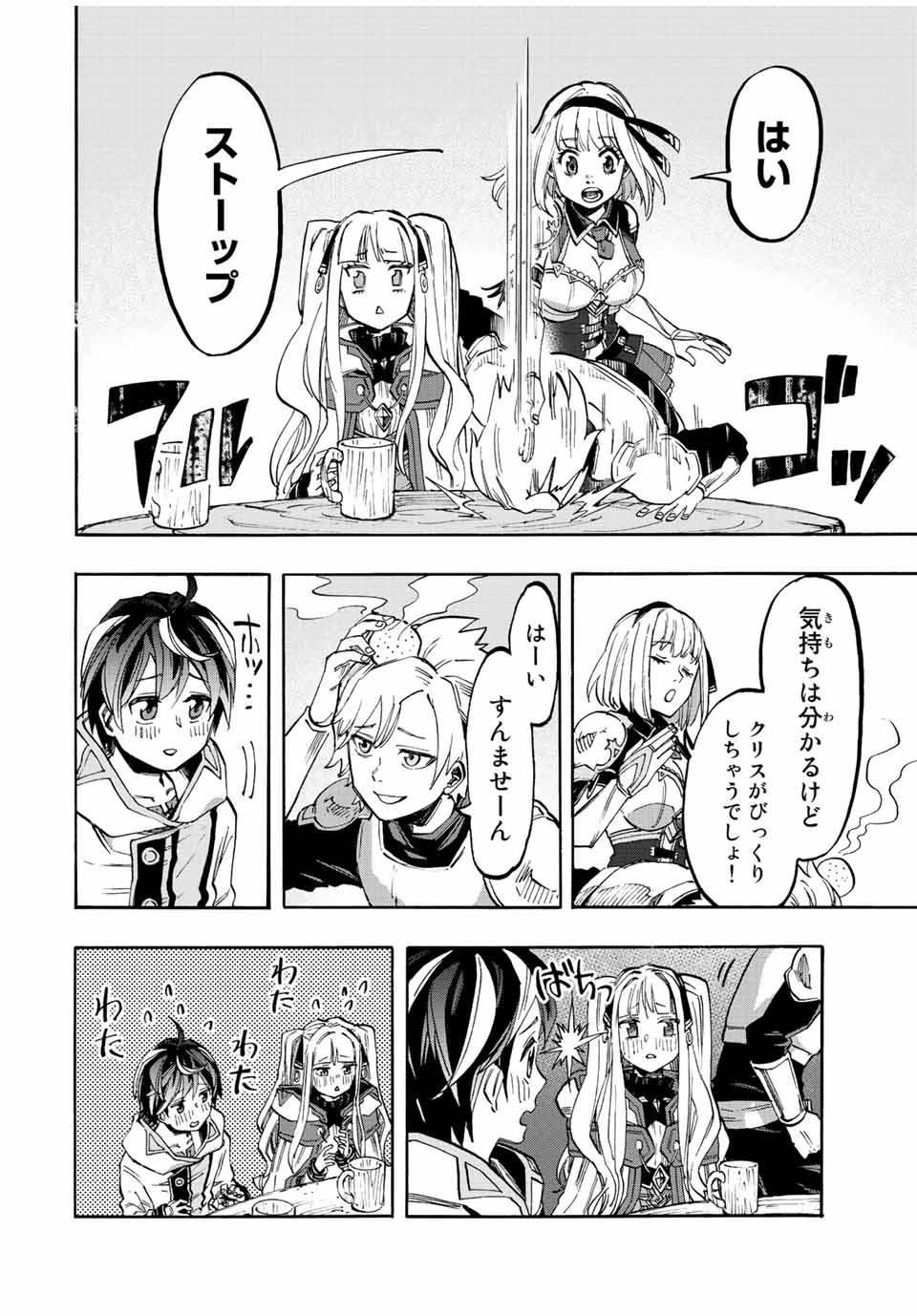 Isekai Walking Chap 20 - Next Chap 21