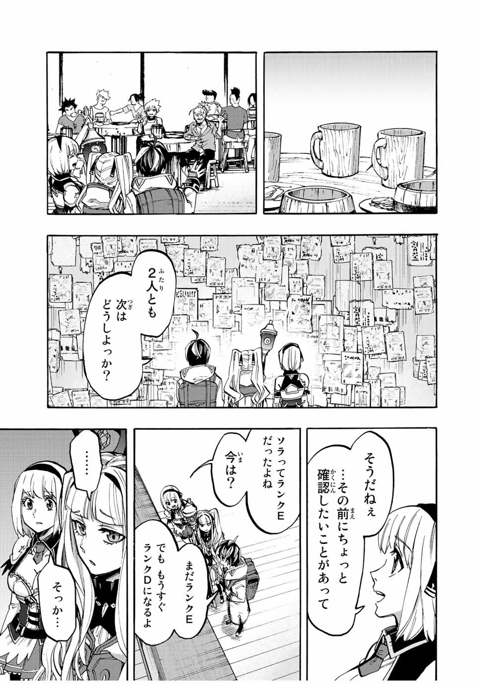 Isekai Walking Chap 20 - Next Chap 21