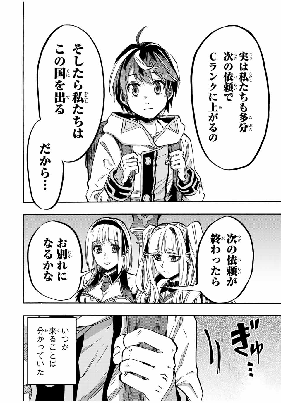 Isekai Walking Chap 20 - Next Chap 21