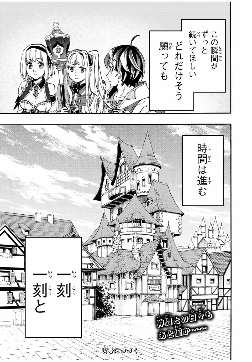 Isekai Walking Chap 20 - Next Chap 21