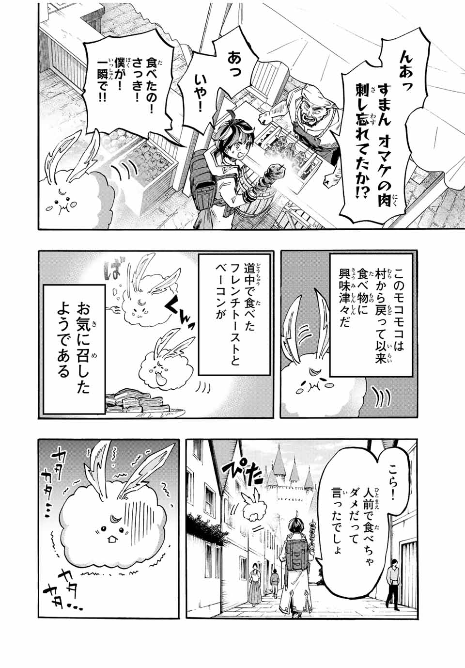 Isekai Walking Chap 20 - Next Chap 21