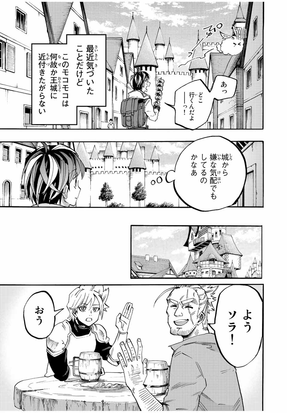 Isekai Walking Chap 20 - Next Chap 21