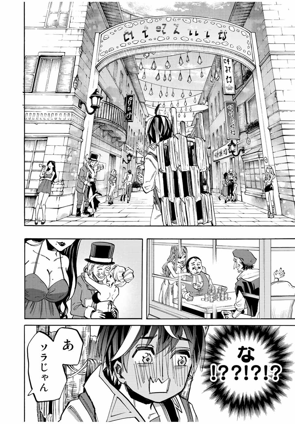 Isekai Walking Chap 21 - Next Chap 22