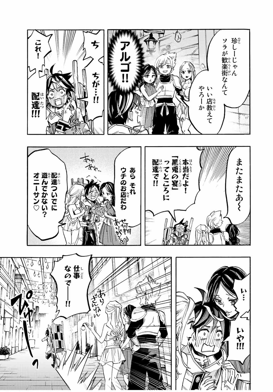 Isekai Walking Chap 21 - Next Chap 22