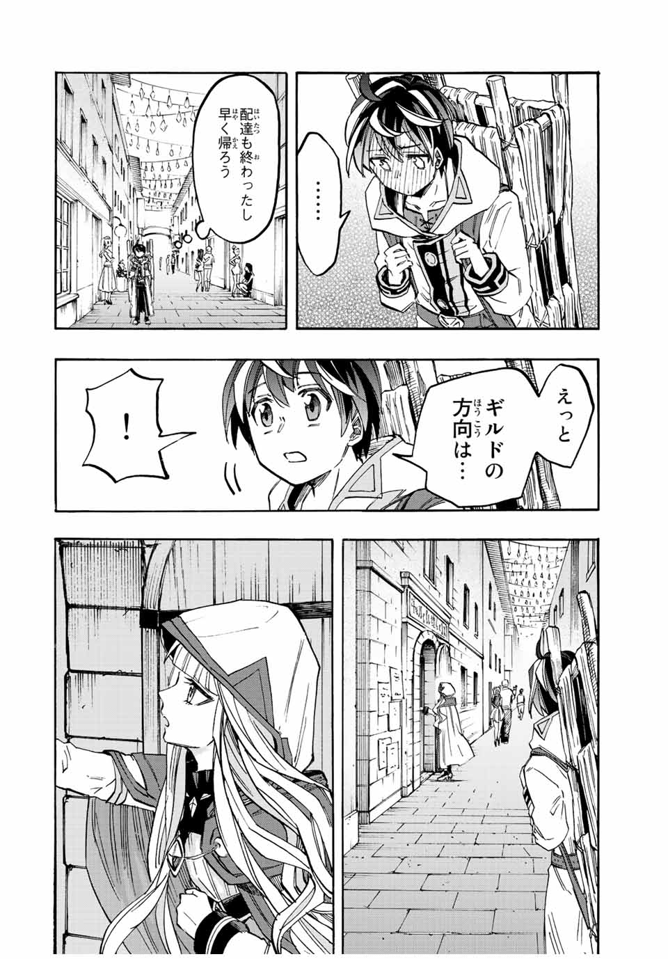 Isekai Walking Chap 21 - Next Chap 22