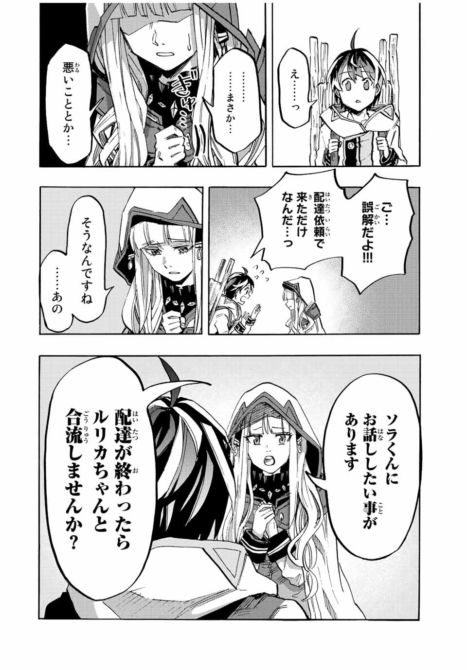 Isekai Walking Chap 21 - Next Chap 22